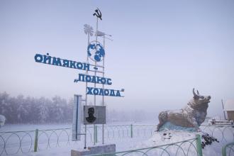 Фотопутешествие из Якутска в Оймякон. Самое холодное место на Земле