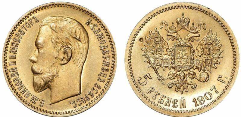 5 рублей 1907.