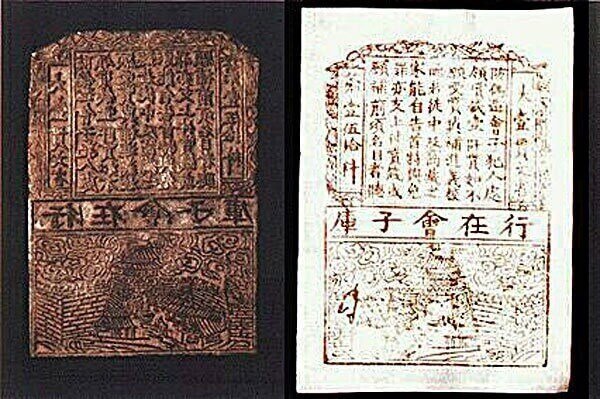 бумажные деньги в древнем Китае